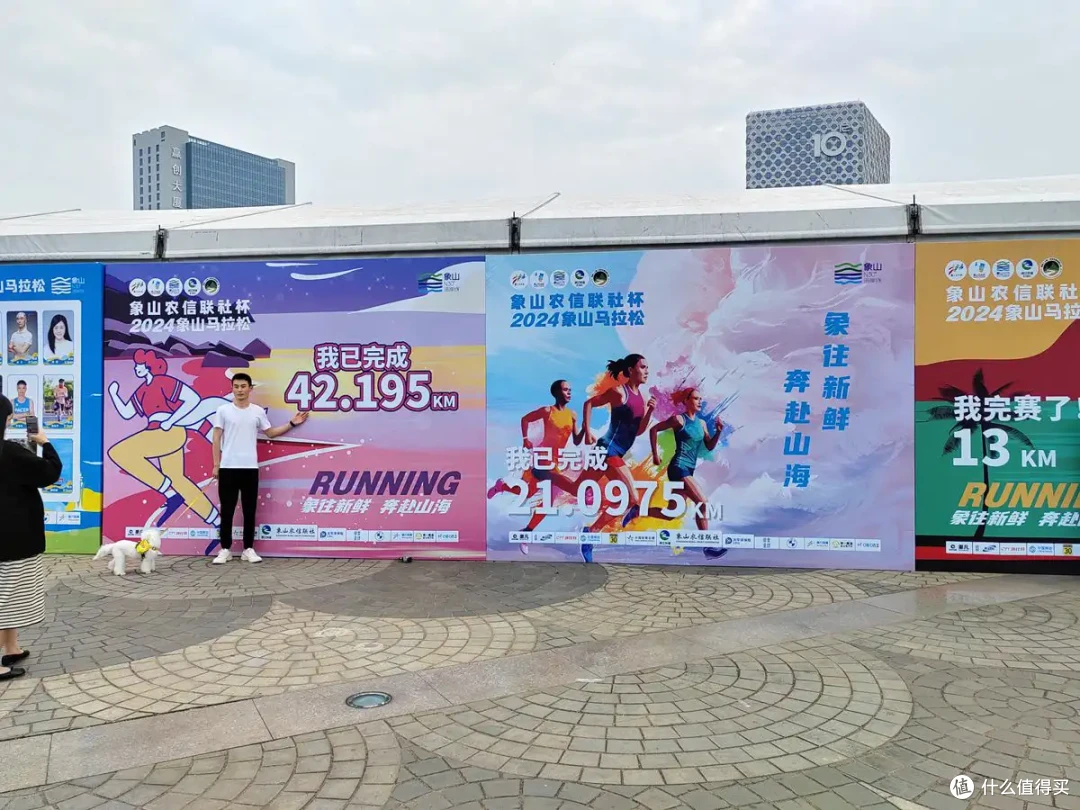 第一次参加象山马拉松-流水记-2024-04-21