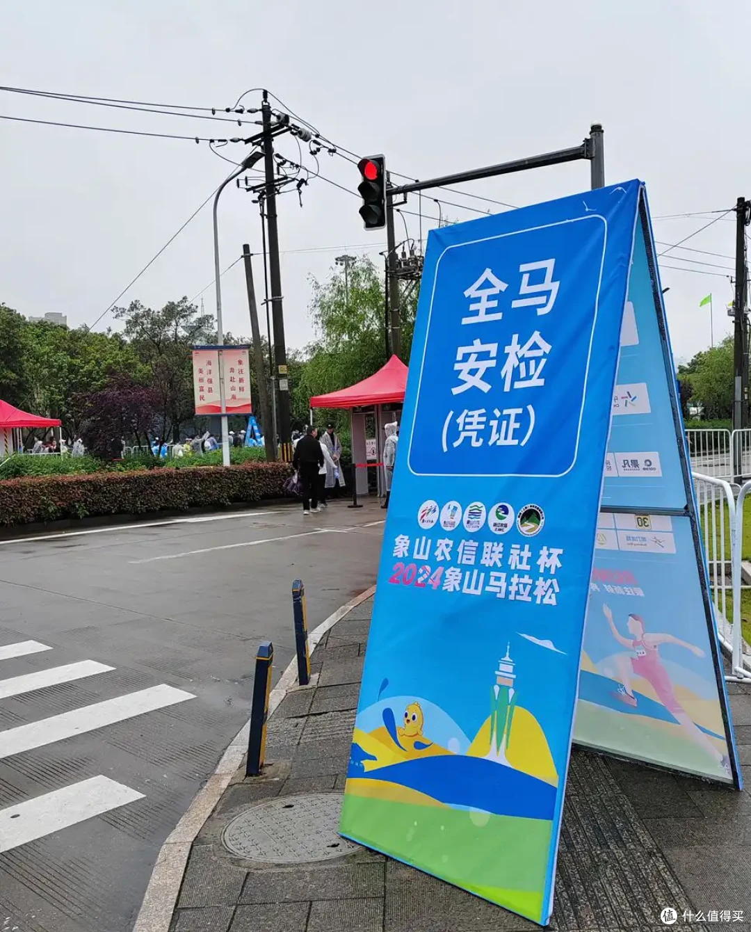 第一次参加象山马拉松-流水记-2024-04-21