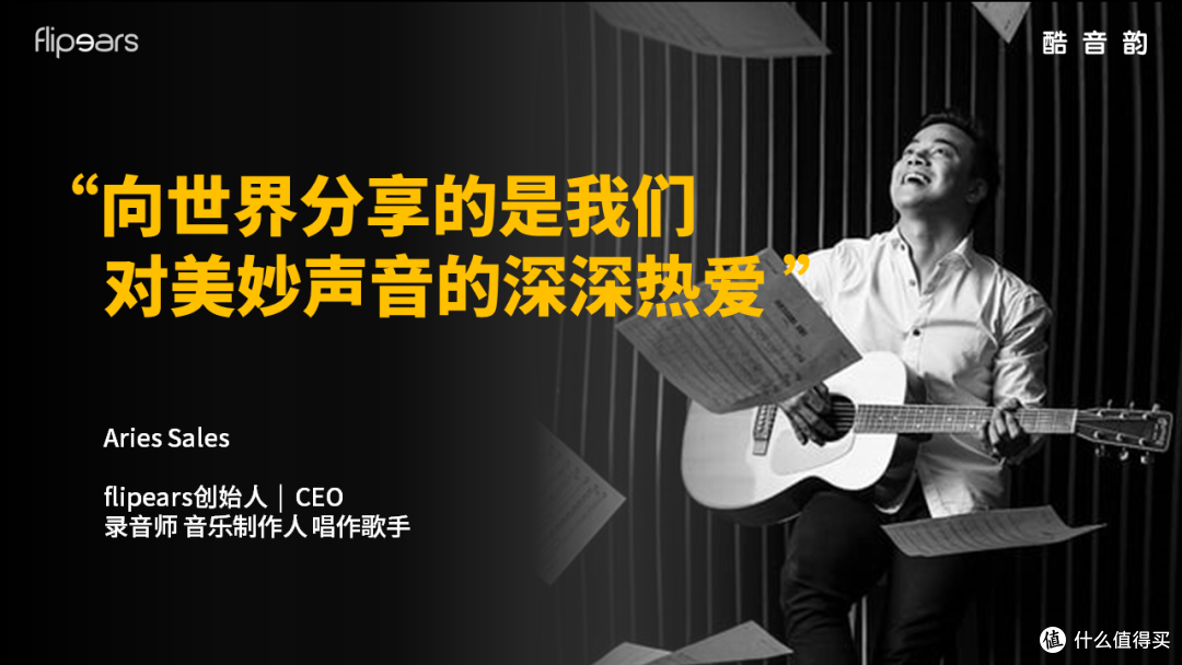 酷音韵这次代理的菲律宾flipears品牌，有点不一样