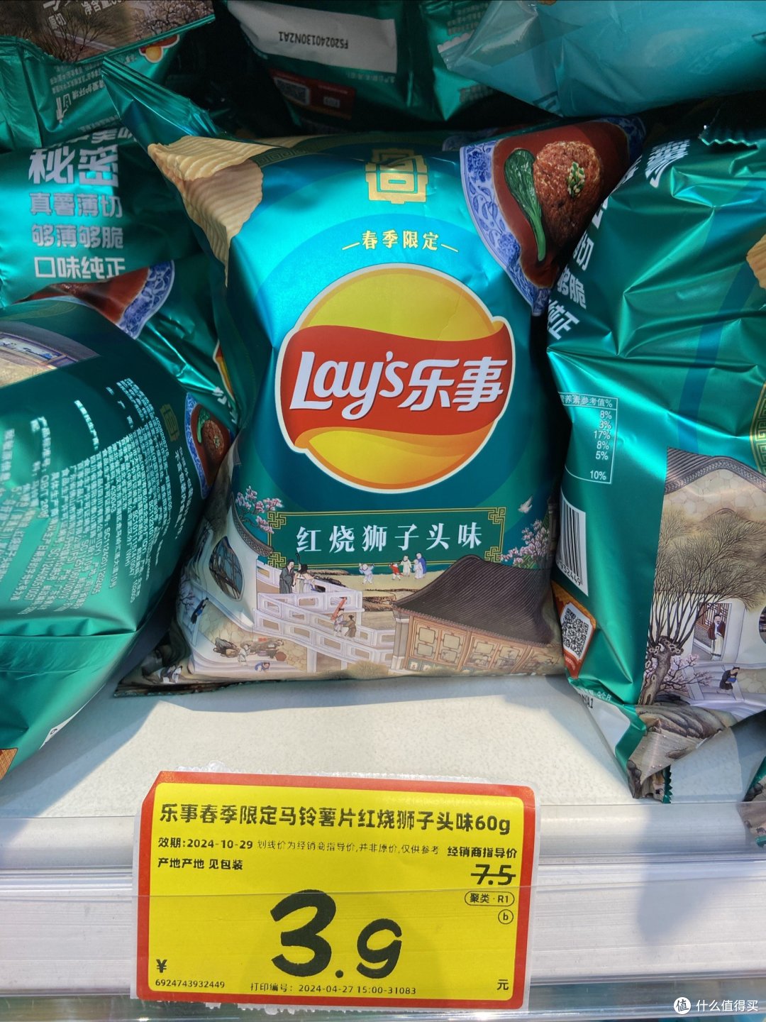 红烧狮子头味还是和故宫联名？