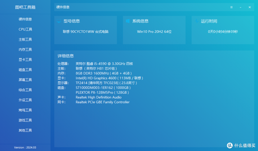 如何轻松干净的更换CPU导热硅脂及小工具分享