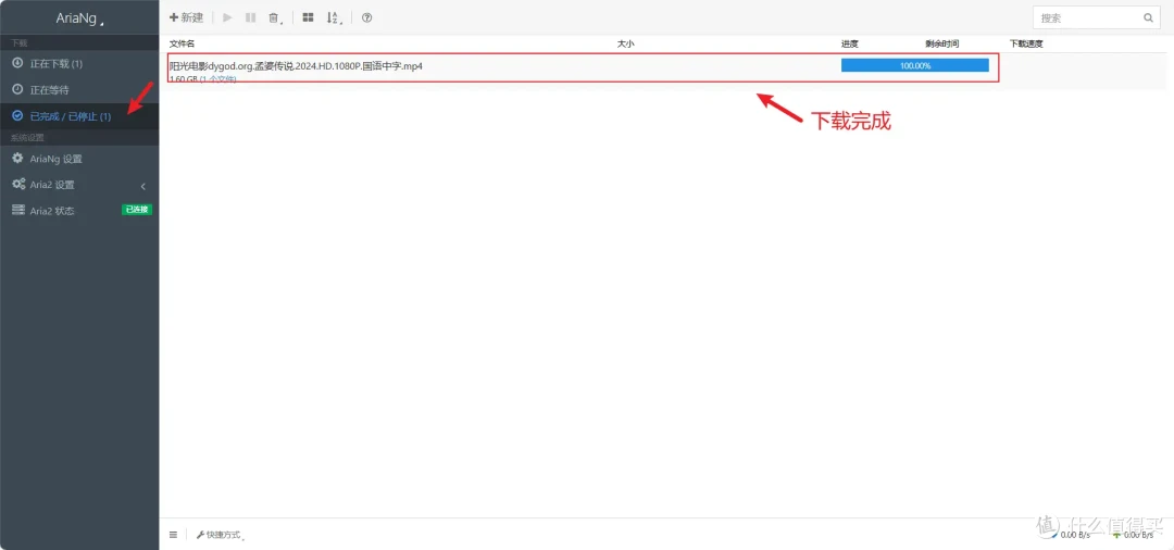 玩客云停服,一键openwrt搞定远程下载访问的小白使用教程