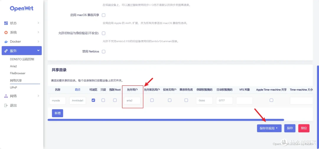 玩客云停服,一键openwrt搞定远程下载访问的小白使用教程