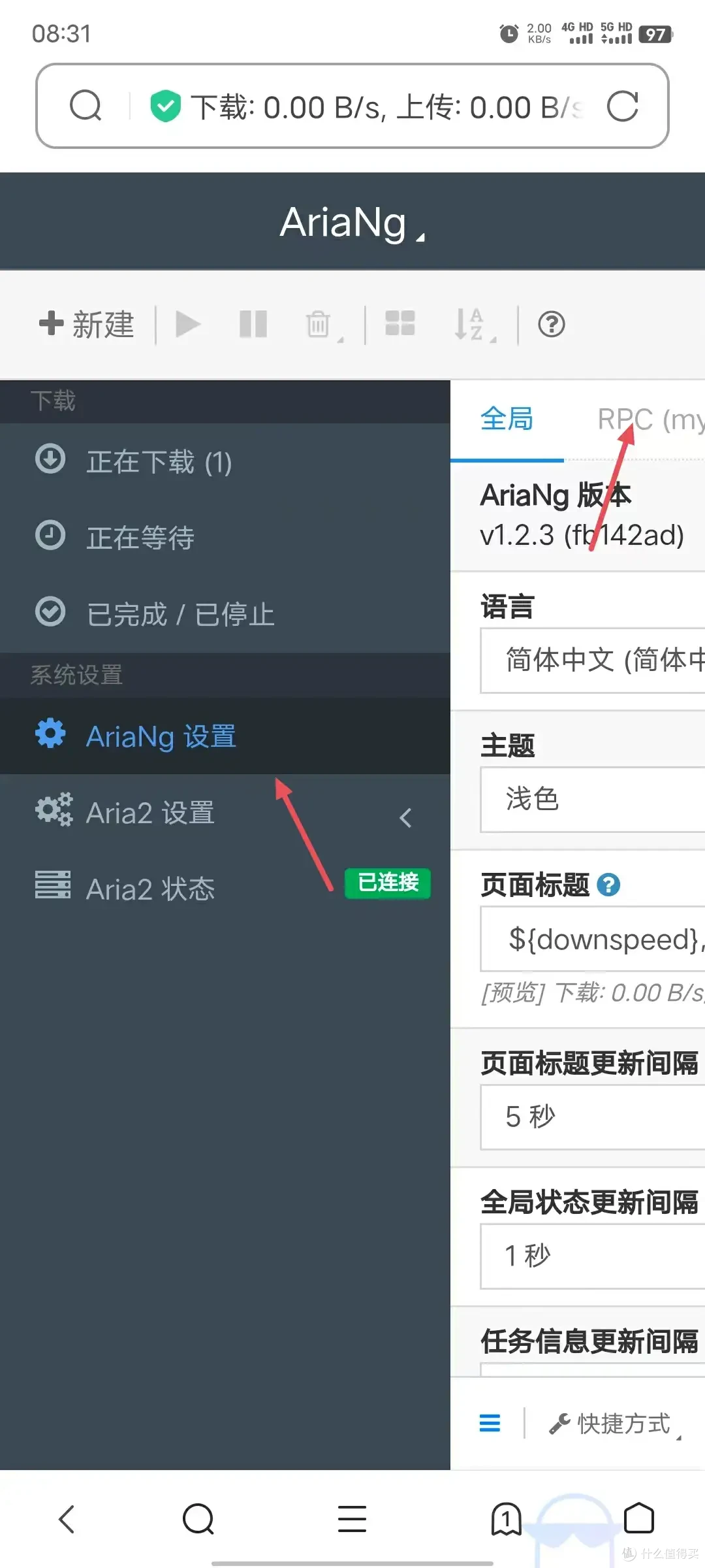 玩客云停服,一键openwrt搞定远程下载访问的小白使用教程