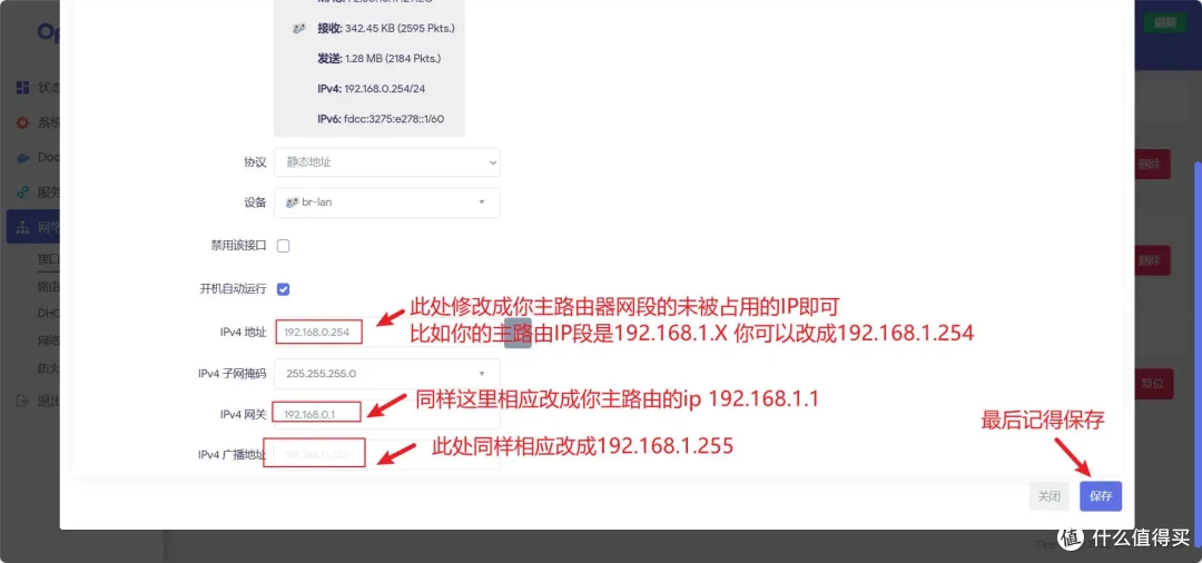 玩客云停服，一键openwrt搞定远程下载访问的小白使用教程