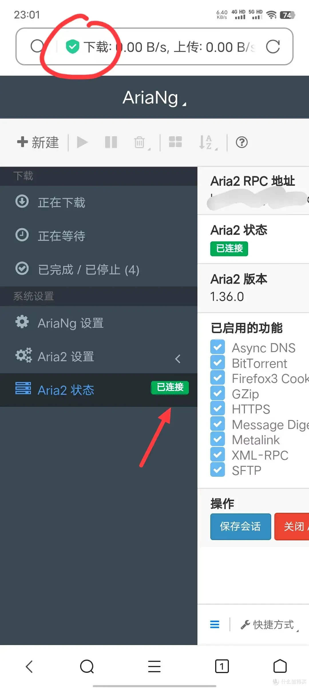 玩客云停服,一键openwrt搞定远程下载访问的小白使用教程