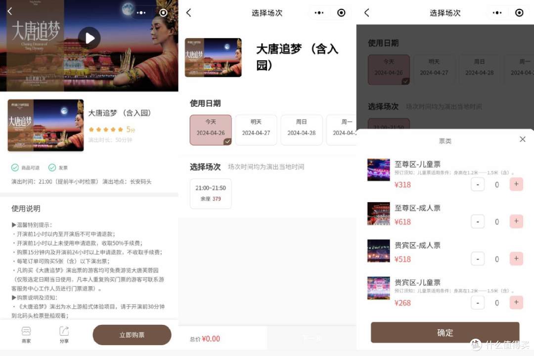 来西安旅游,这些精彩演出值得你欣赏,附购票交通攻略