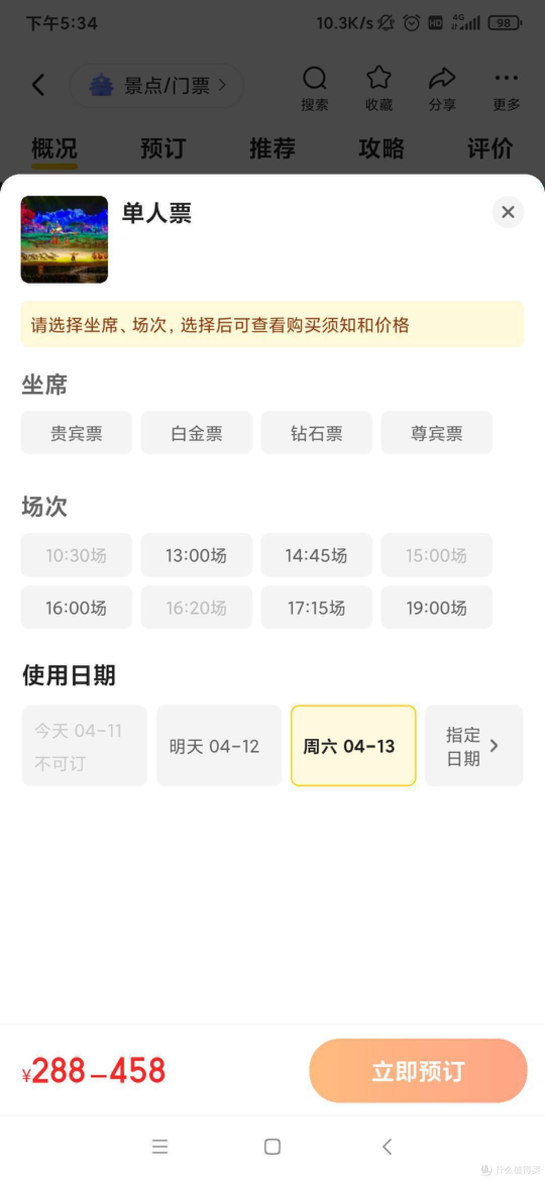 来西安旅游,这些精彩演出值得你欣赏,附购票交通攻略