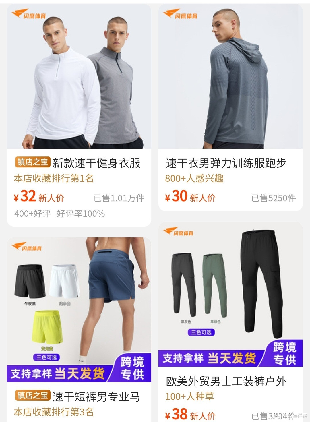 1688男士速干短袖👕代工厂,快收藏这三家源头厂家,均价只要39元就能拿下!夏天运动出汗也能很舒爽!
