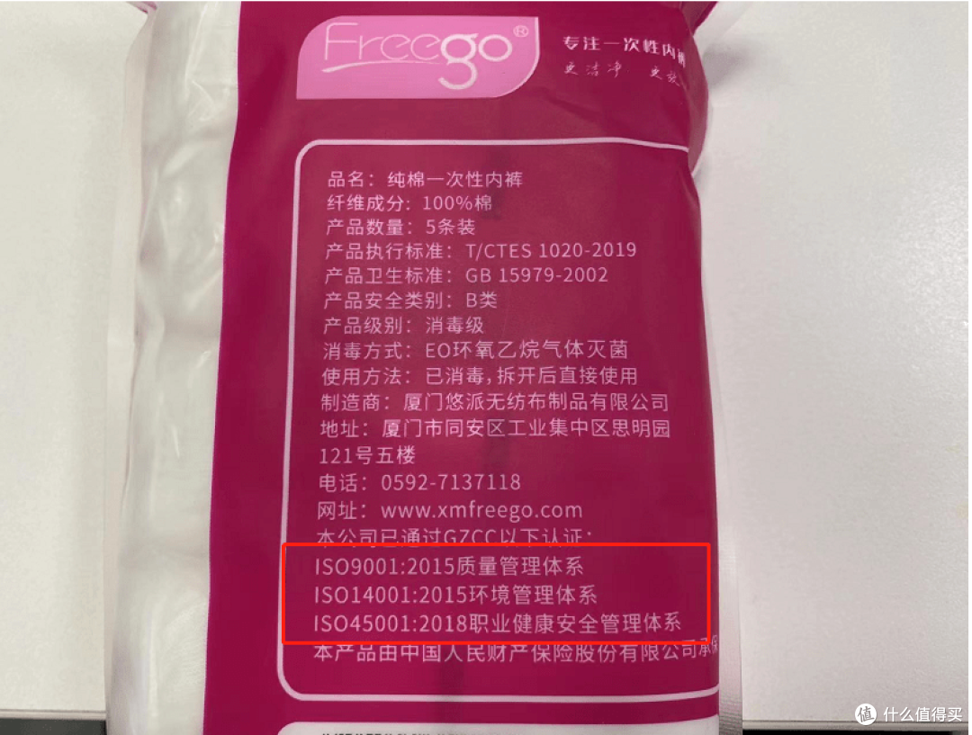 出行必备的一次性内裤怎么选购！看这篇就够了