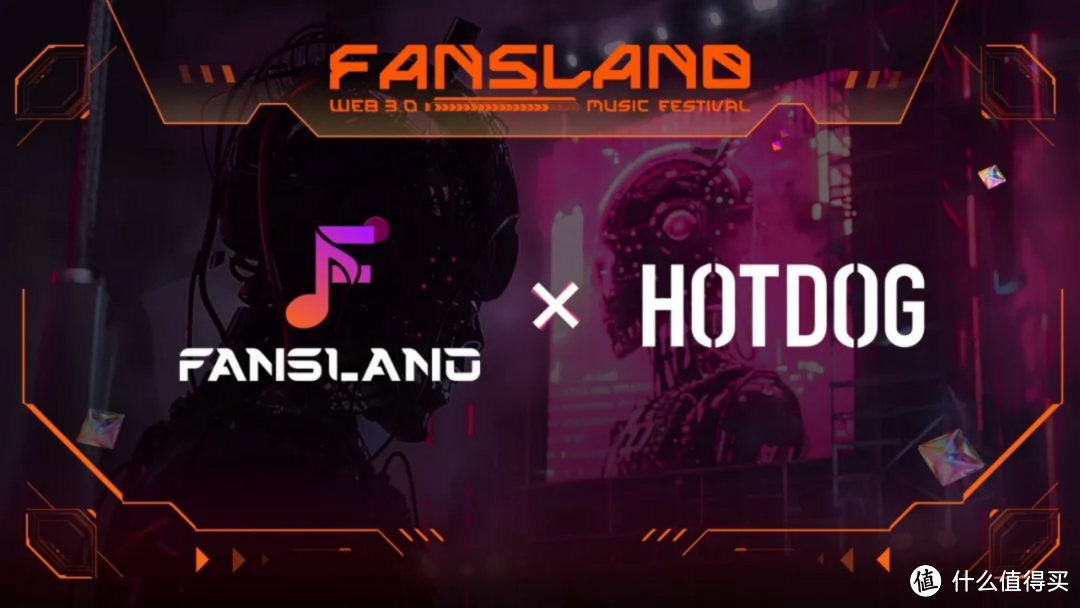 全球瞩目！Fansland Web3音乐节火热来袭，HOTDOG带你开启全新音乐之旅！