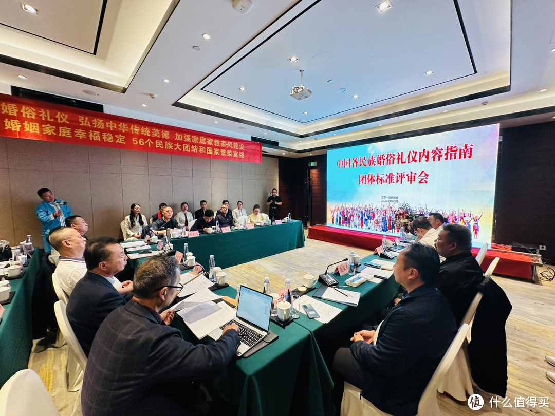 中国各民族婚俗礼仪内容指南团体标准评审会在江苏沛县新易城举行