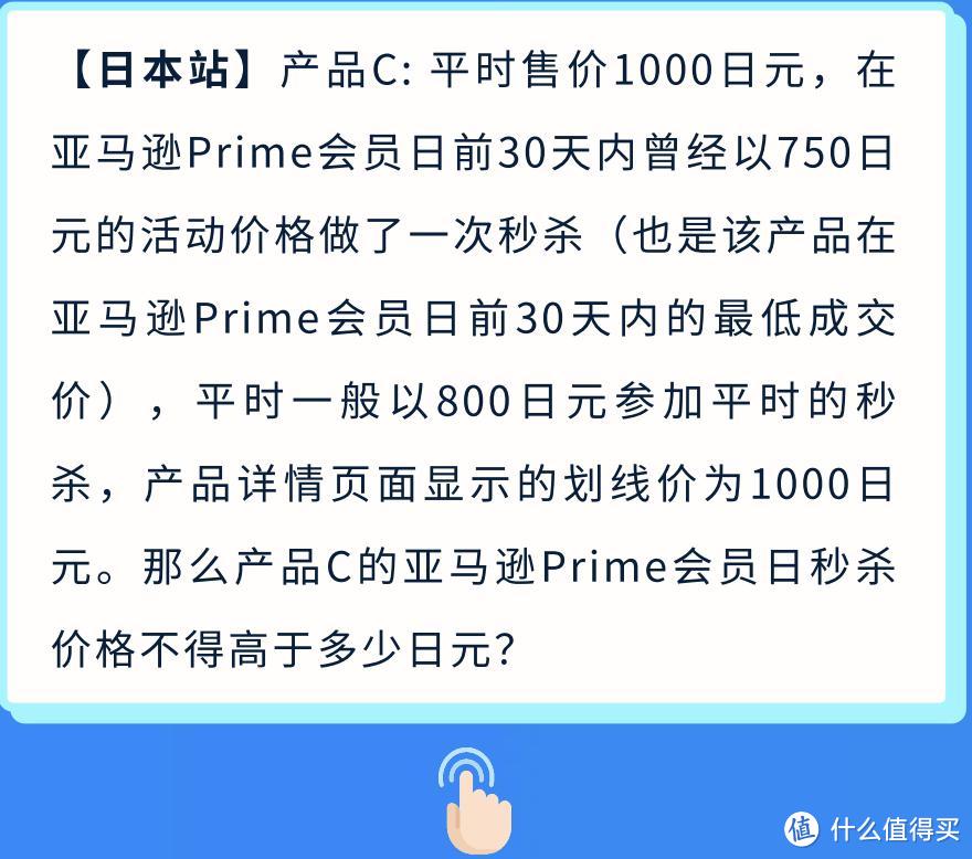 7月定档！2024亚马逊Prime会员日鼎力打造，全新战略等你来发现！