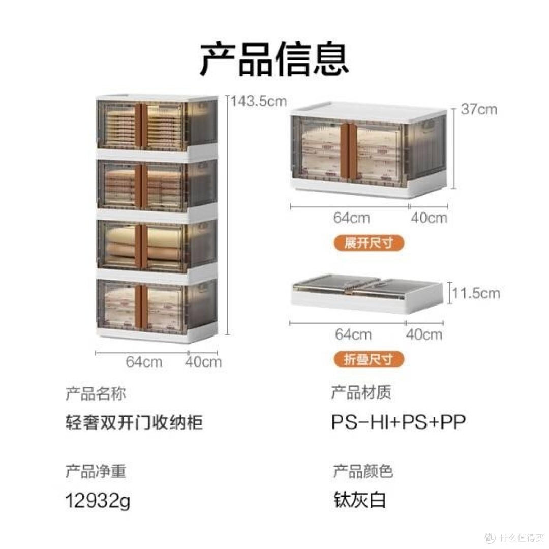 京东京造：收纳柜的智能解决方案