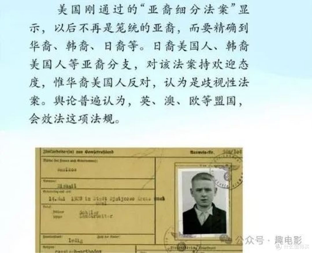 太敢拍了，美国内战，华裔受伤_其他文化娱乐_什么值得买