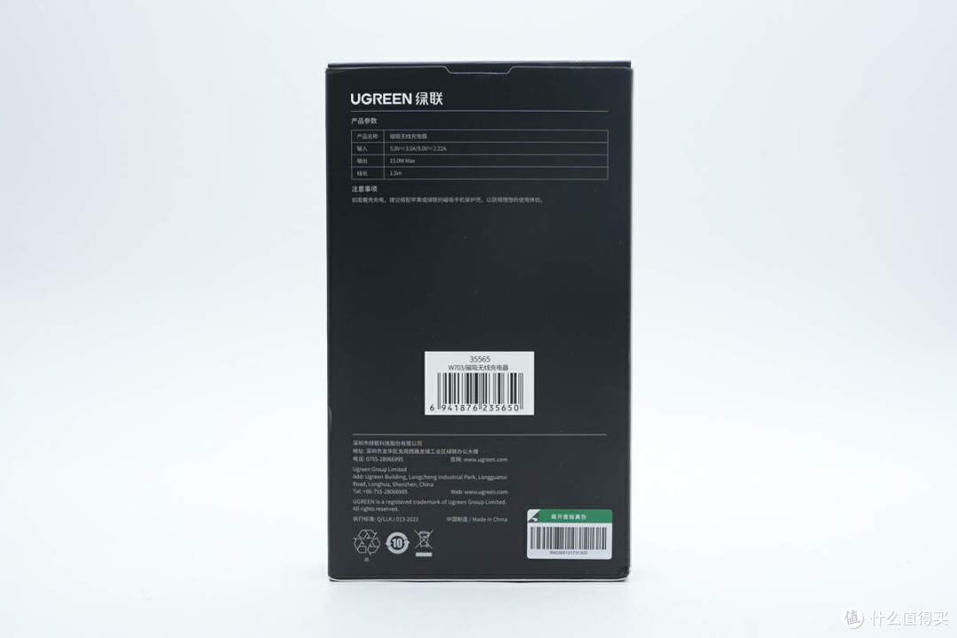 拆解报告：UGREEN绿联15W Qi2磁吸无线充电器W703