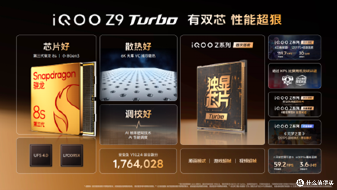 中端游戏手机新品iQOO Z9系列三款手机来了！配置全面升级价格仅为1199元起