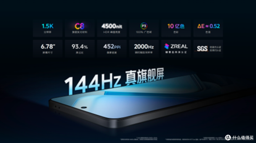 中端游戏手机新品iQOO Z9系列三款手机来了！配置全面升级价格仅为1199元起