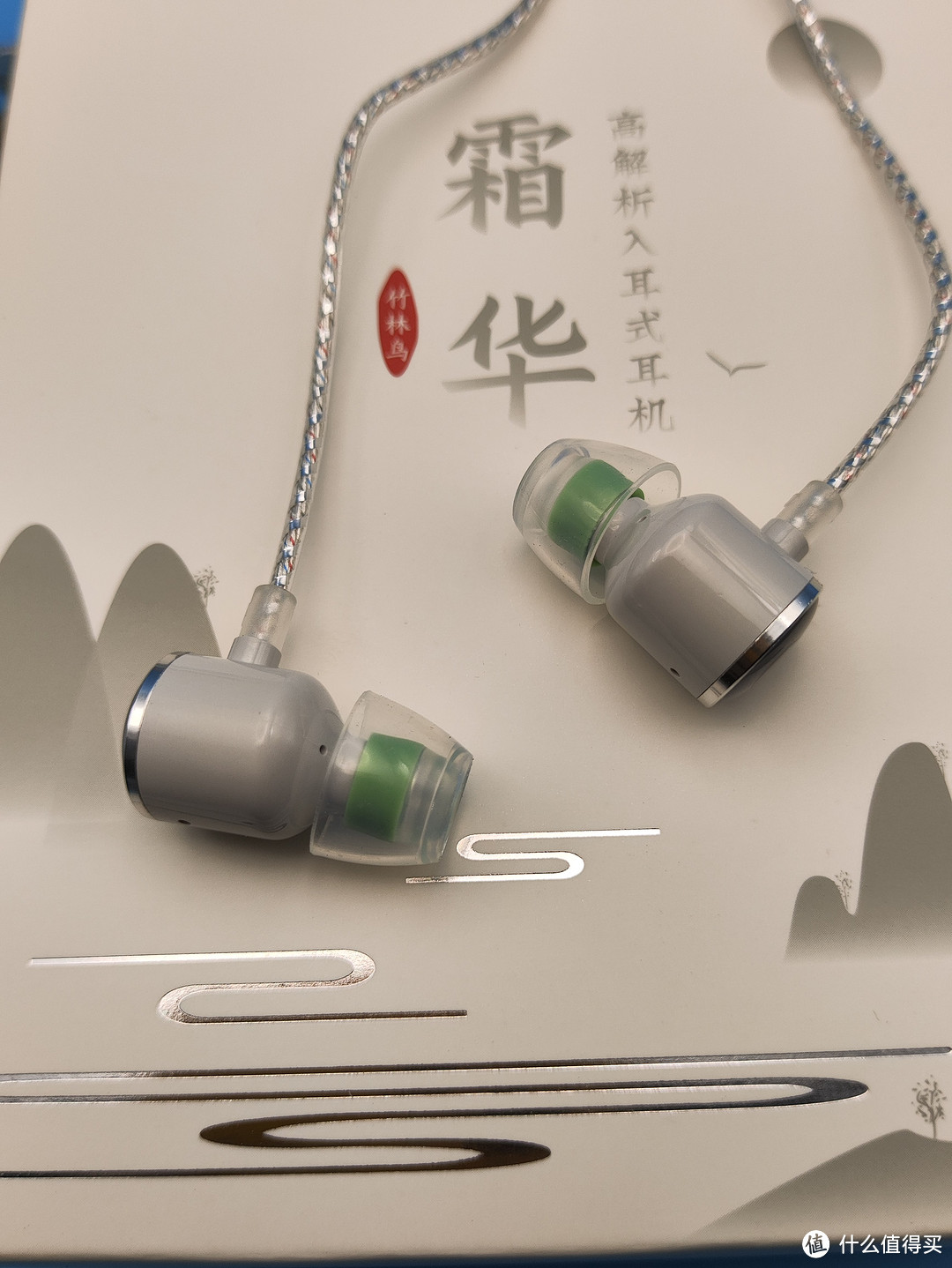 竹林鸟霜华有线耳机实际体验，音质和名字一样好的耳机