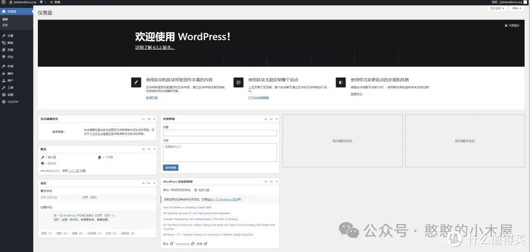 玩转serv00虚拟主机（一）：零成本搭建wordpress个人博客&入门