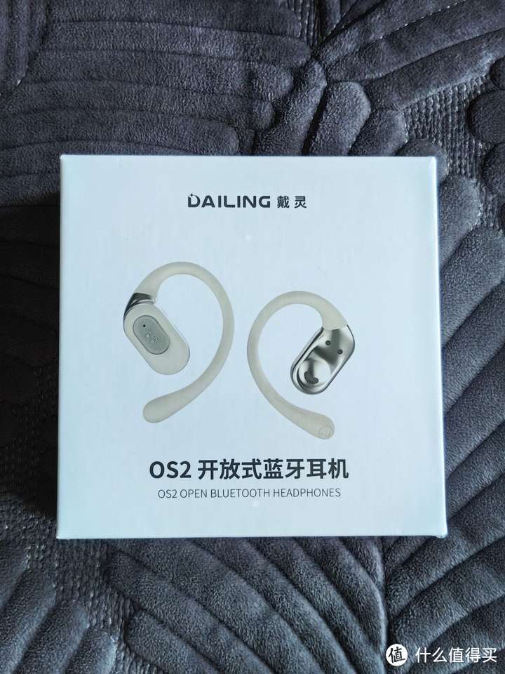 舒适佩戴，音质卓越，百元平价首选的入门级开放式耳机！戴灵OS2开放式蓝牙耳机测评分享！