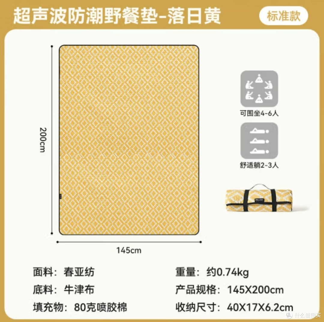 伯希和的户外产品很不错哦,需要野餐垫和充气床垫的来看看啊