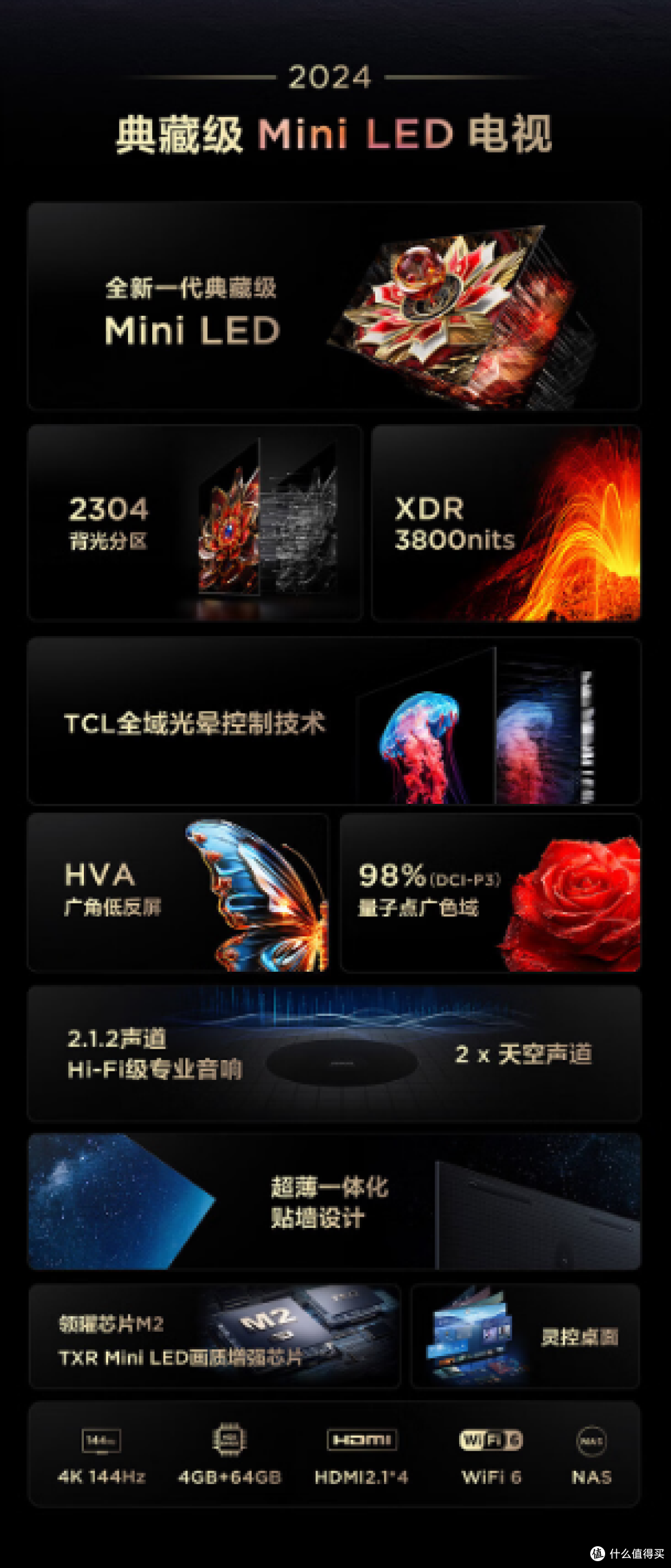 今年TCL新出2款Q系列哪款更值得购买?