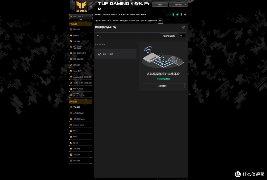 一番折腾达成全屋千兆,我选择TUF 小旋风Pro WiFi7 BE6500