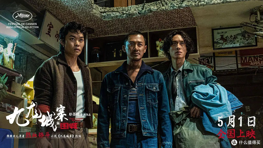 用龙虎门的港式，造不一样的古惑仔，就是九龙城寨的味道