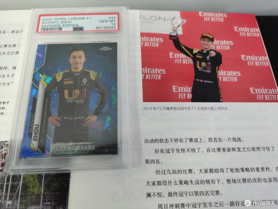 铖品记丨与爱同行,读周冠宇母亲的新书
