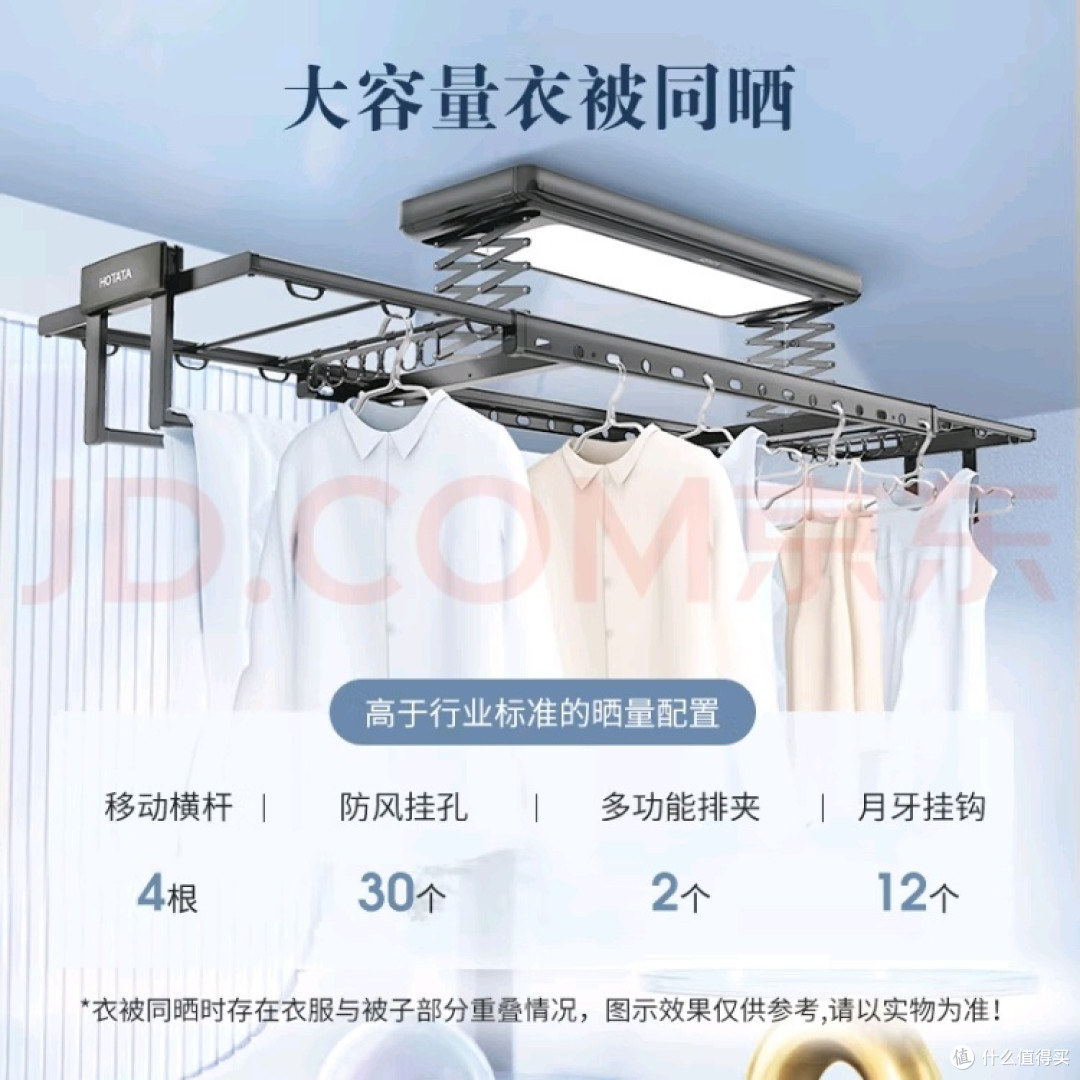 我的智能阳台!好太太电动晾衣架大屏照明
