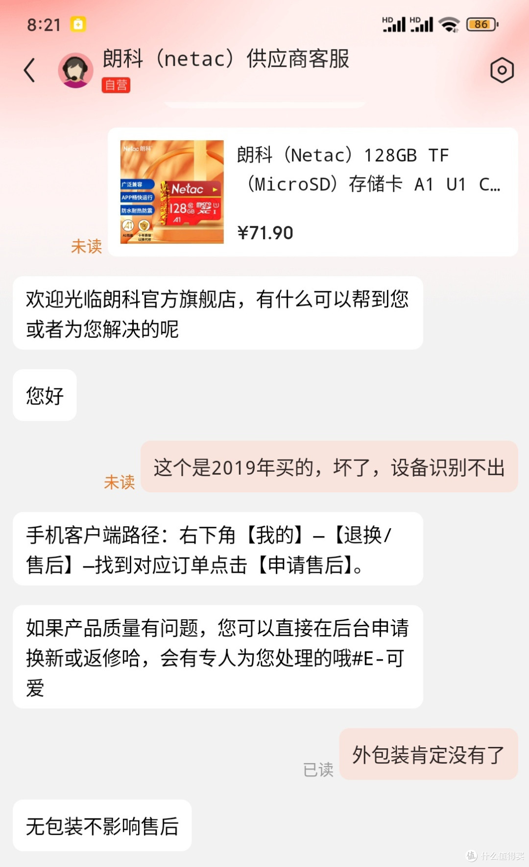 TF卡阵亡,好在有十年质保