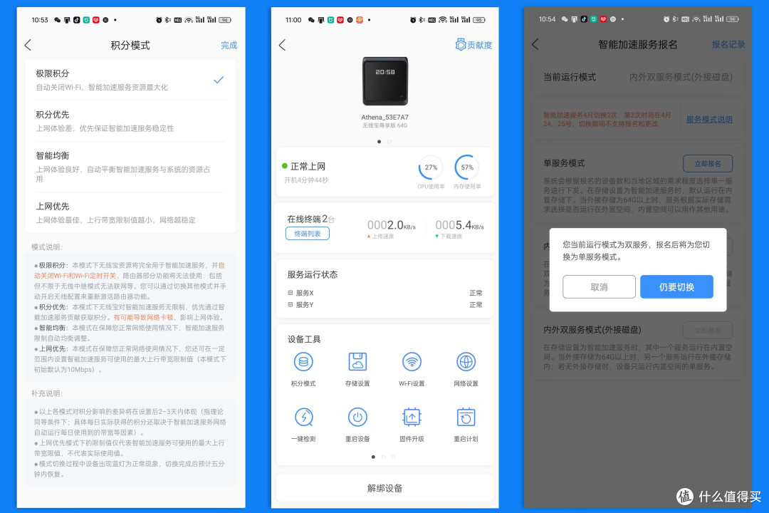依旧是T0级推荐路由器丨京东云无线宝AX6600雅典娜评测与优化指南