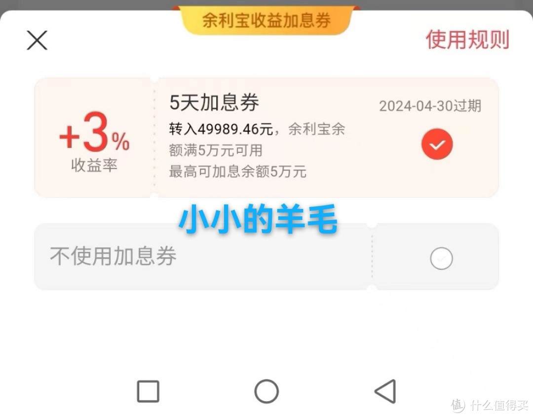 工行立减金，农业银行33元消费金，余利宝加息券，中信30元立减金