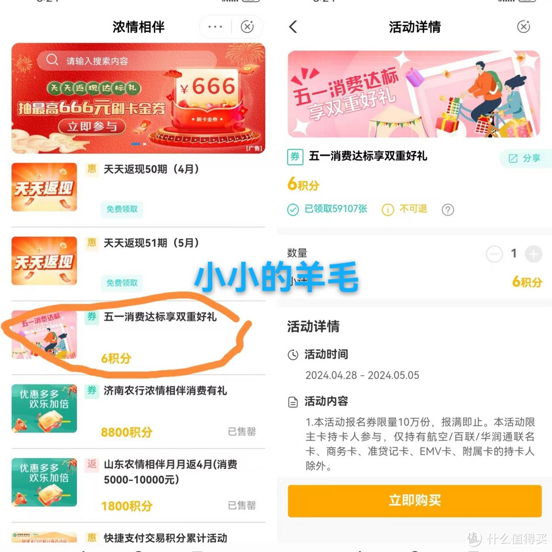 工行立减金，农业银行33元消费金，余利宝加息券，中信30元立减金