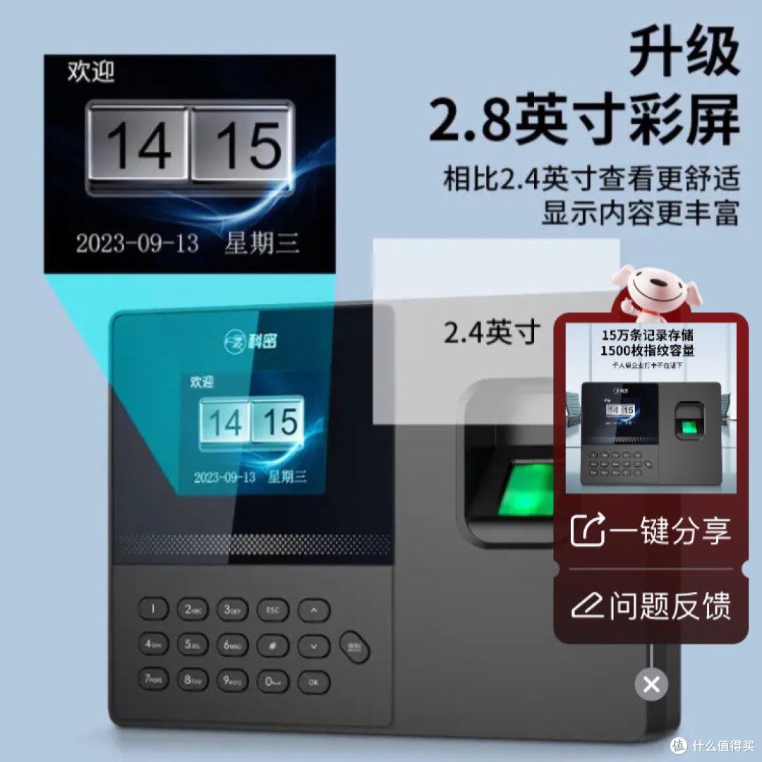 告别排队!科密智能打卡机,让上班打卡更轻松!