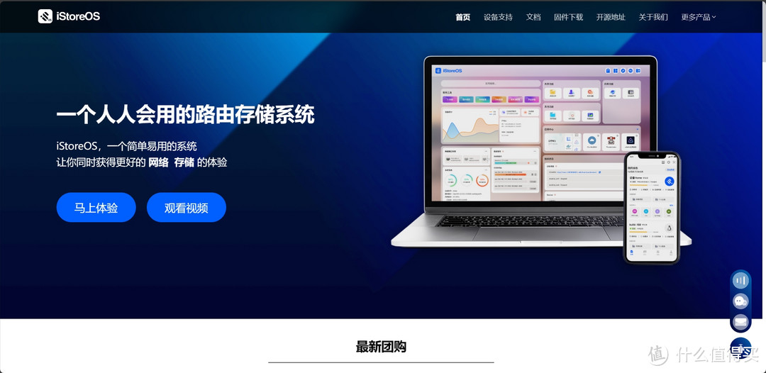 iStoreOS系统安装，真的挺简单