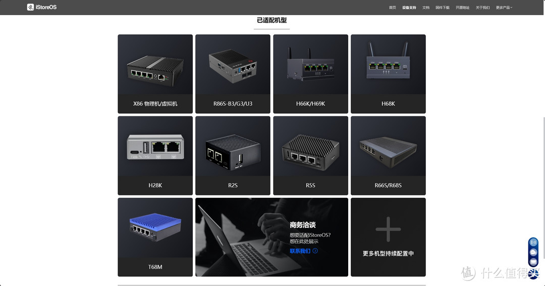 iStoreOS系统安装，真的挺简单