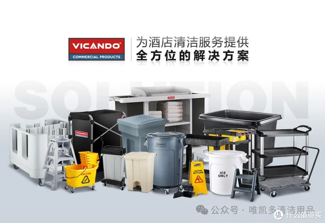 品牌故事-Vicando唯凯多，清洁用品供应商品牌，提供优质和高性价比的产品