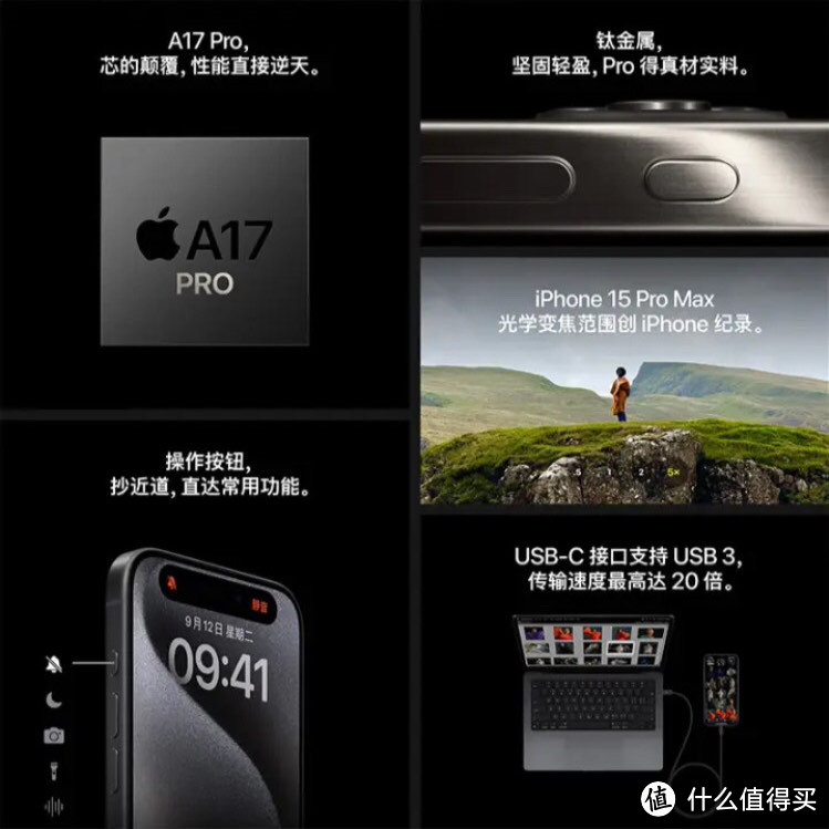 苹果新宠儿：iPhone 15 Pro Max原色钛金属版来袭！