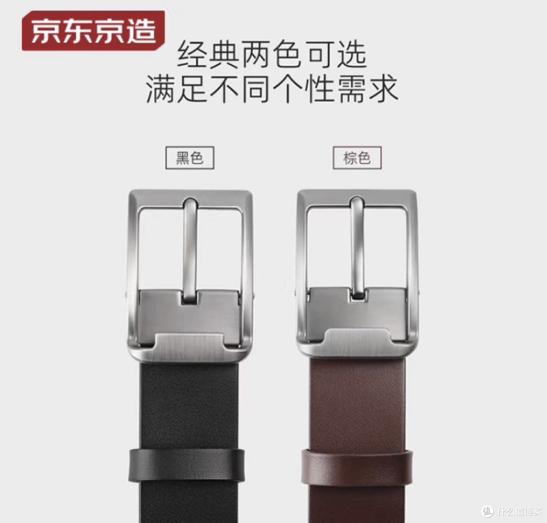 新秀丽、金利来、京东京造真皮腰带选购评测