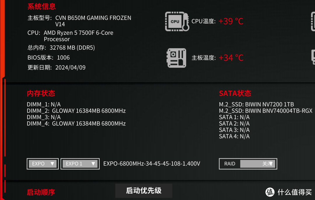 便宜又好用，轻松超频8000MHz——光威 龙武DDR5-6800内存