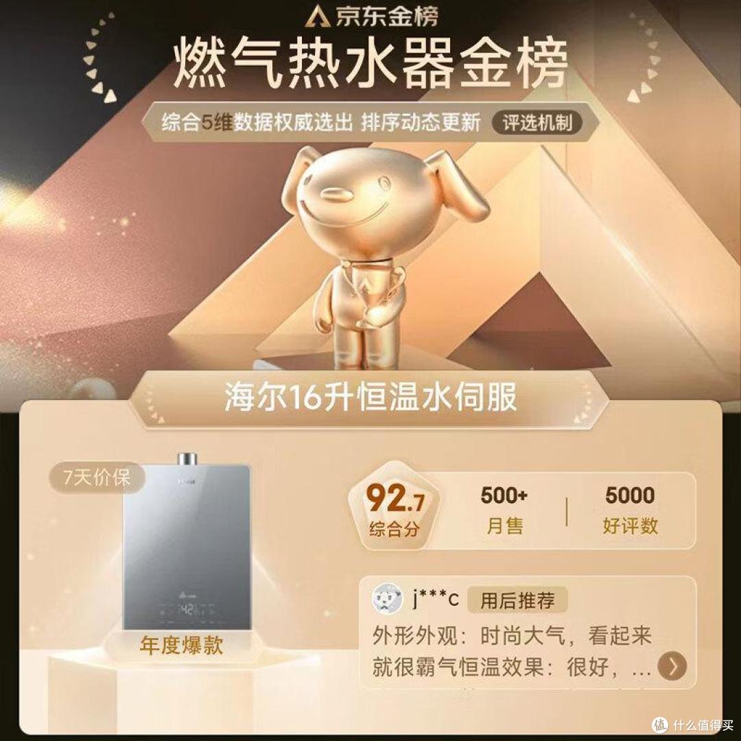 燃气热水器哪个牌子好质量好又安全？2024最建议买这三款：性价比高，口碑公认！