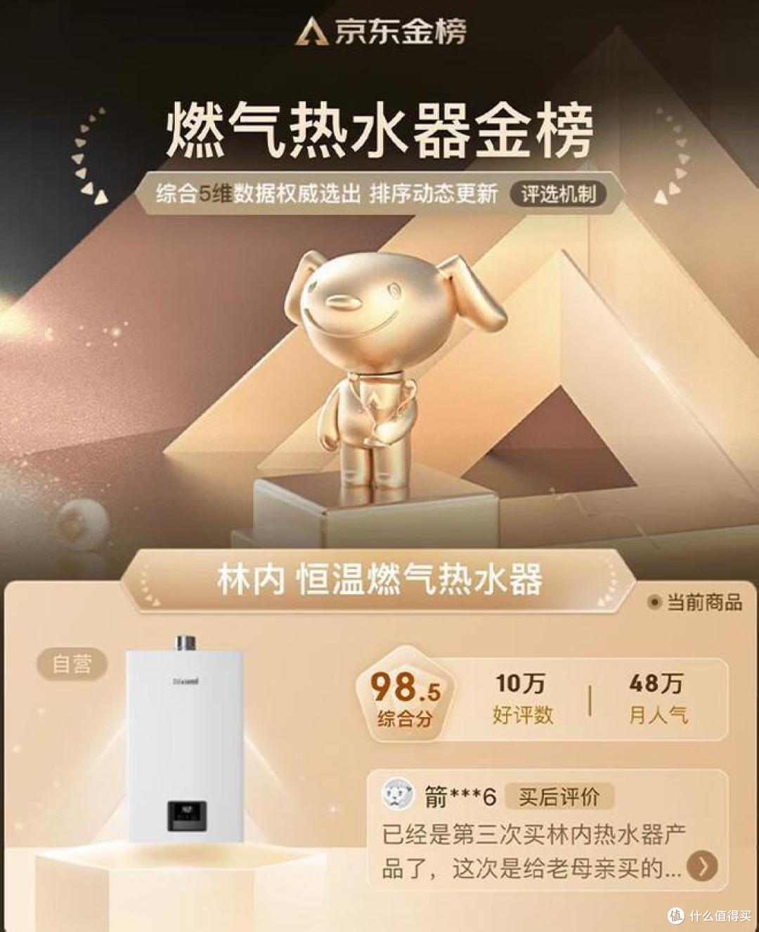 燃气热水器哪个牌子好质量好又安全？2024最建议买这三款：性价比高，口碑公认！