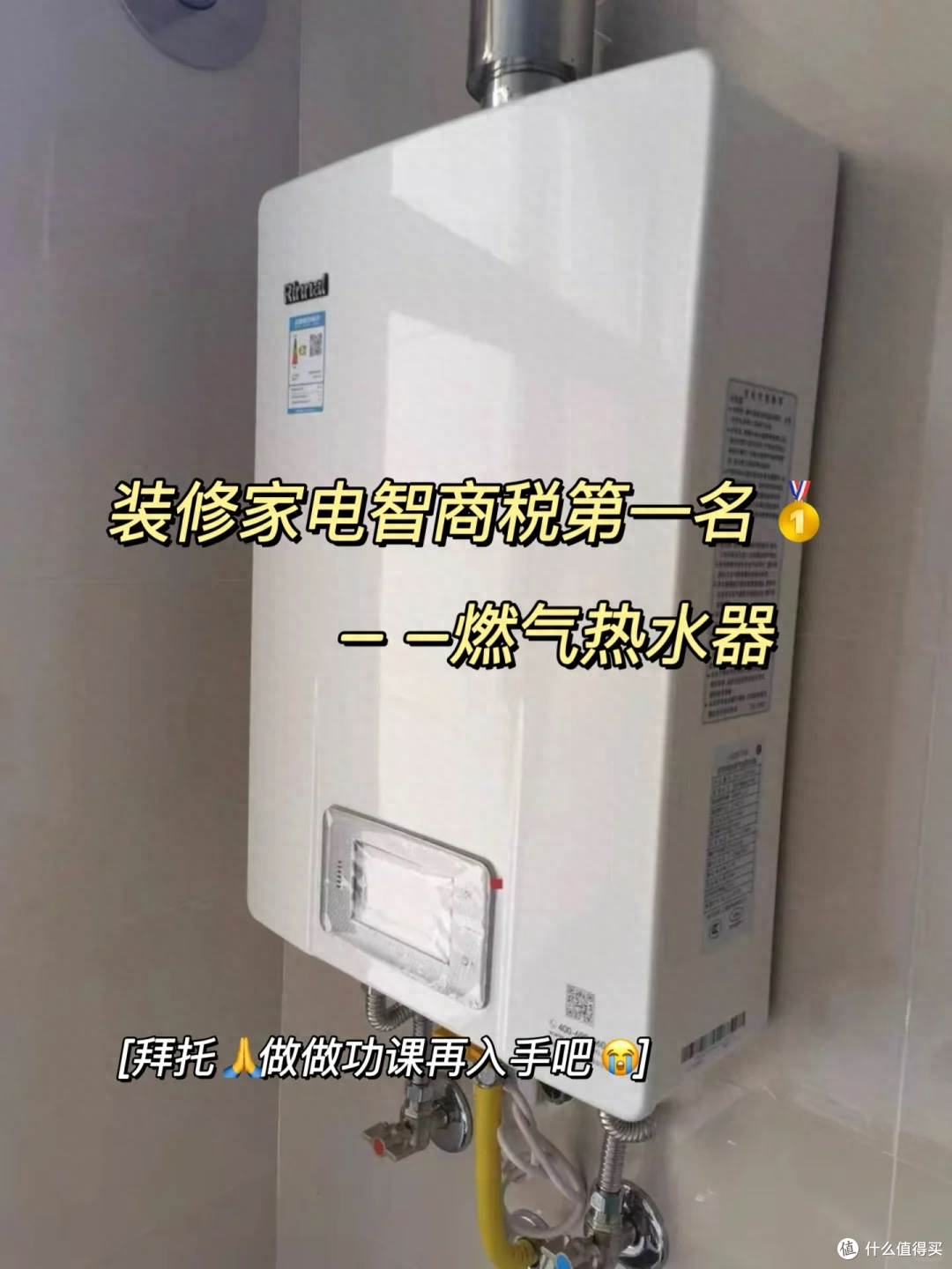 燃气热水器哪个牌子好质量好又安全？2024最建议买这三款：性价比高，口碑公认！