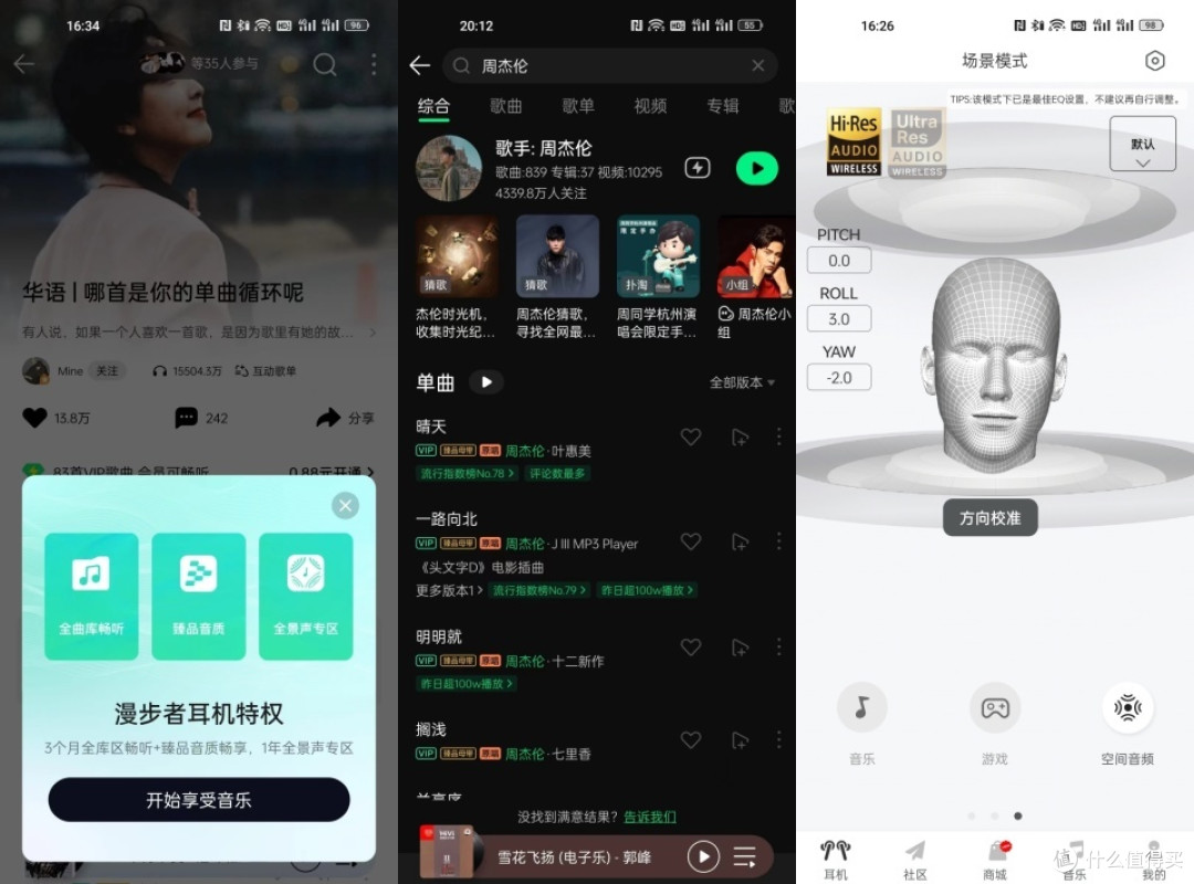 漫步者和QQ音乐联名能搞出什么花活？高性价比头戴耳机-漫步者W820NB臻品版体验评测