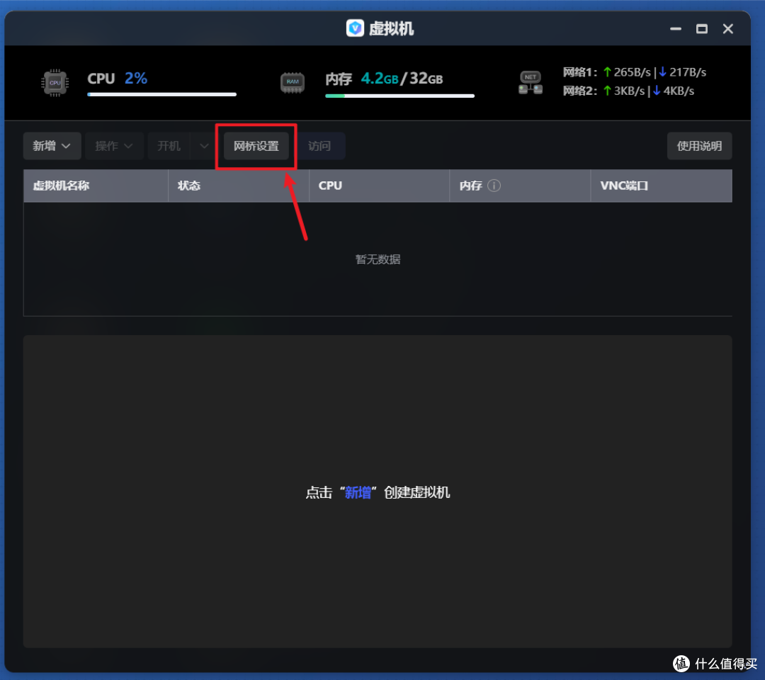 打造Docker完全体, 开箱即用的各类插件 | 极空间虚拟机安装软路由固件『iStoreOS』最新教程