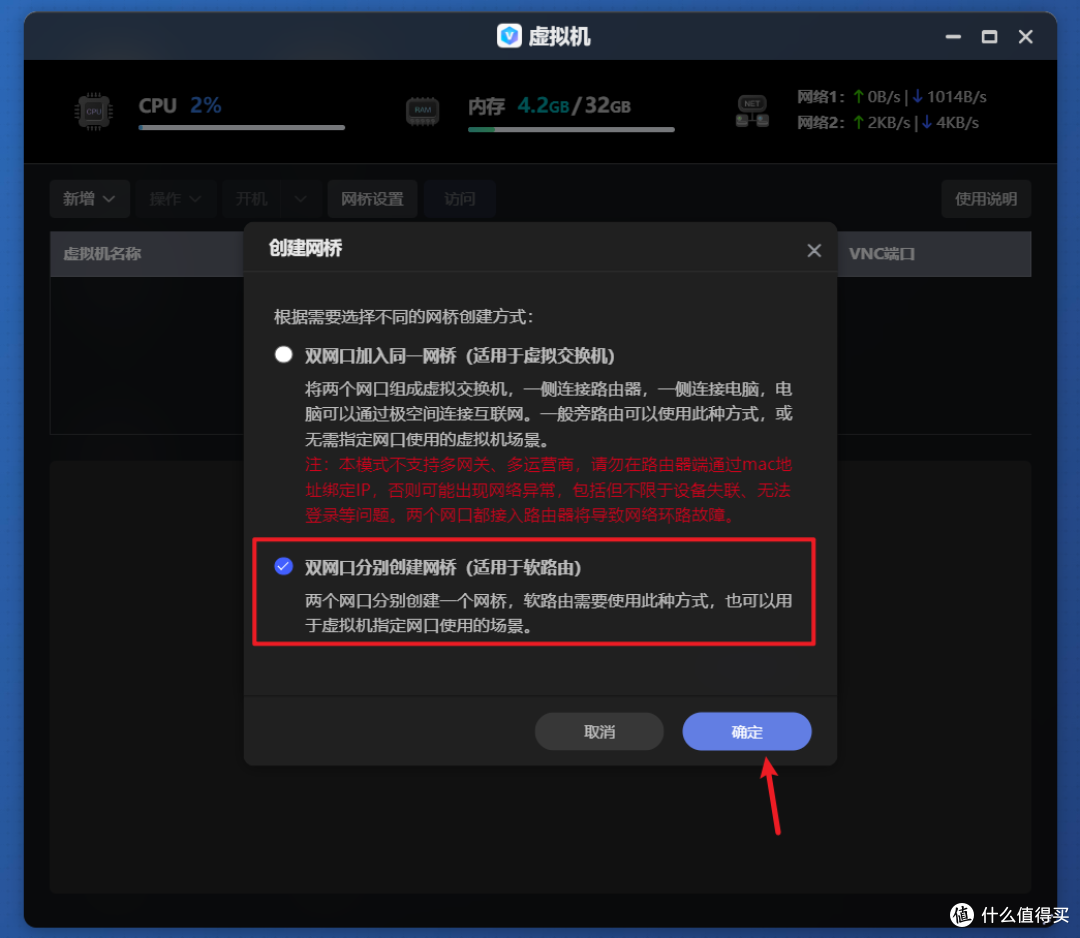 打造Docker完全体, 开箱即用的各类插件 | 极空间虚拟机安装软路由固件『iStoreOS』最新教程
