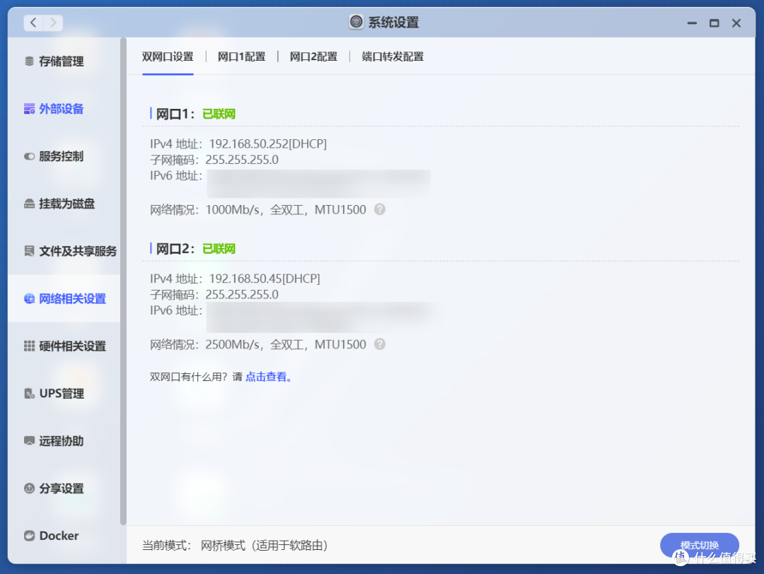 打造Docker完全体, 开箱即用的各类插件 | 极空间虚拟机安装软路由固件『iStoreOS』最新教程