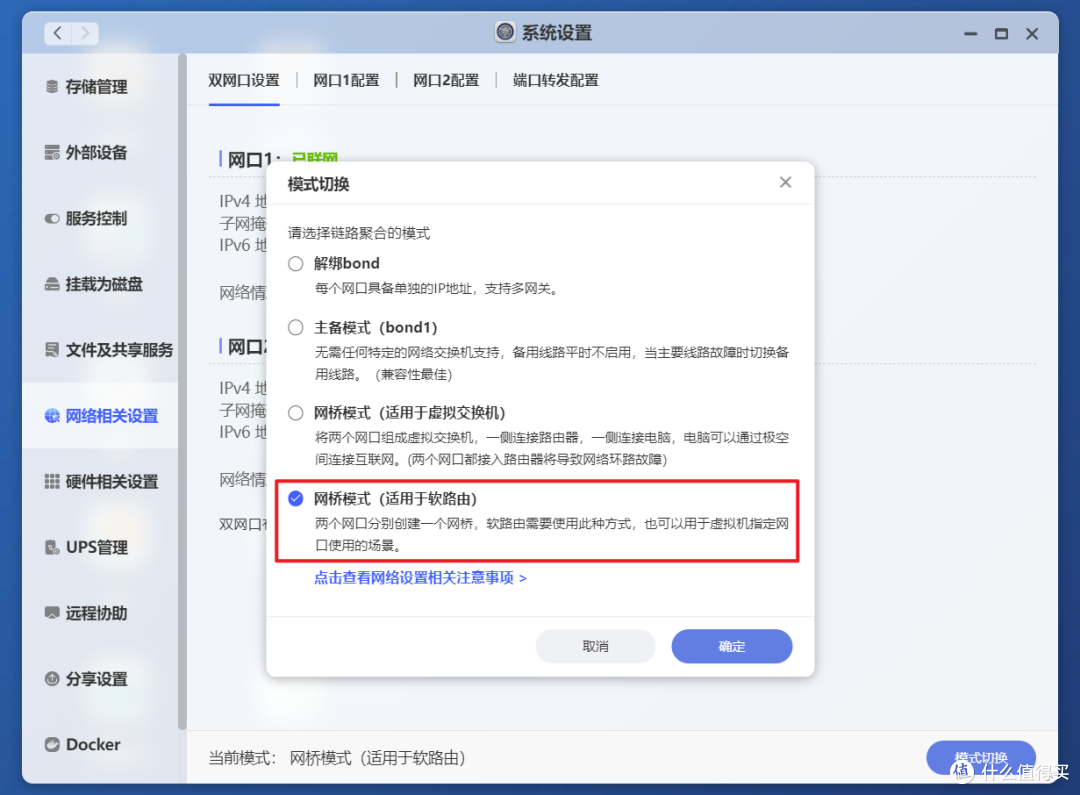 打造Docker完全体， 开箱即用的各类插件 | 极空间虚拟机安装软路由固件『iStoreOS』最新教程